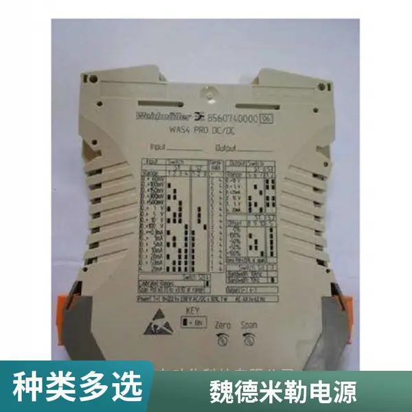 WEIDMULLER 魏德米勒 信号隔离器 ACT20P-2CI-2C0-12-S