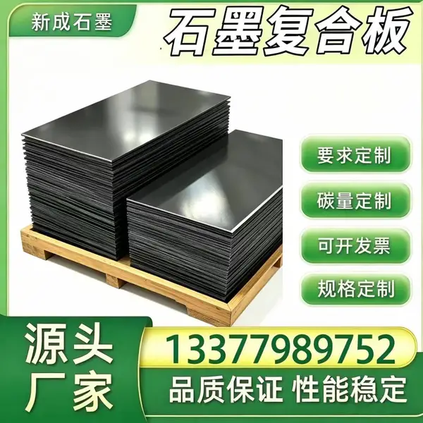 无硫石墨复合板长期供货稳定，化工换热器垫片，有机溶剂工况抗氧化耐热板