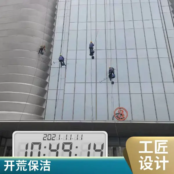 贵州遵义市外墙清洗 高空外墙清洗 商业综合体 住宅小区 持证双绳防护