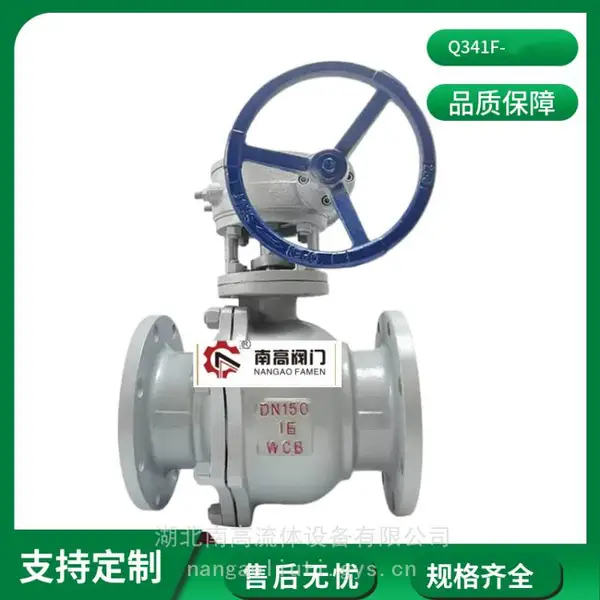 Q341F-25P不锈钢蜗轮法兰球阀 DN200耐腐蚀软密封工业管道用