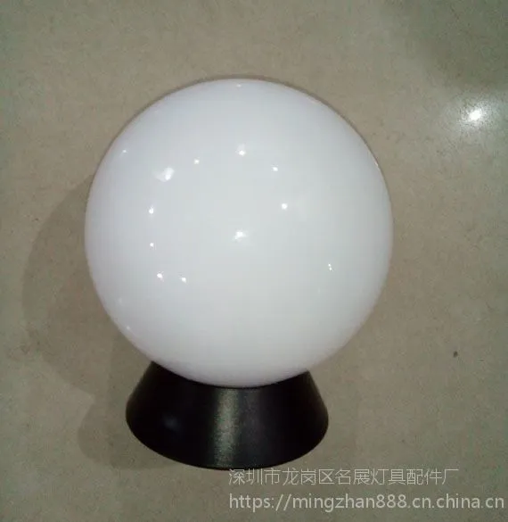 直径200mm球泡灯外壳,配黑色底座,白色圆形灯罩灯壳件,HY-2591,庭院灯灯罩,路灯照明圆形罩