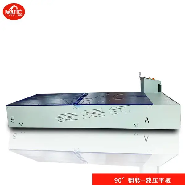 美观实用工业级平板翻转机全国大量供应