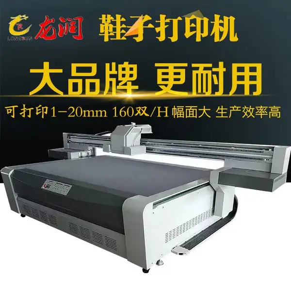 福州拖鞋3D打印机 皮革鞋带UV彩印机 EVA鞋底喷绘机厂家