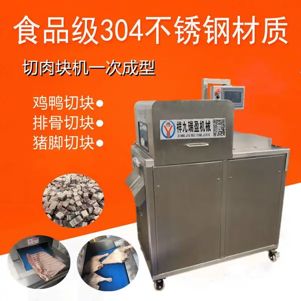 祥九瑞盈RY-300B-04型多功能商用自动排骨切块机