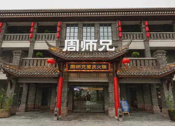 周师兄重庆火锅店装修选用红珊兰石晶墙板