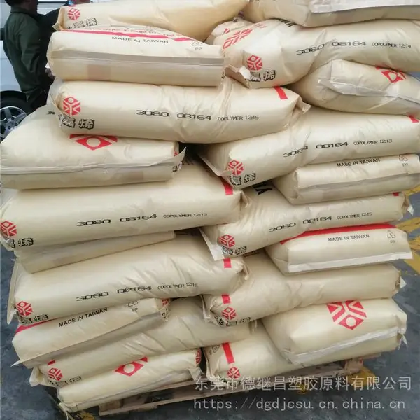 食品级高抗冲击聚丙烯PP台湾台塑永嘉烯3084/3080