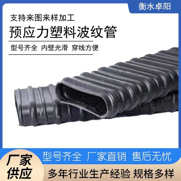 桥梁预应力塑料波纹管 聚乙烯波纹管 PE波纹管D50-130型号全