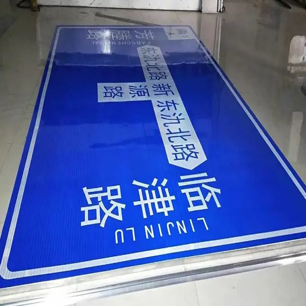 贺州 明华 货源 电力警示牌 安全标志牌反光标牌 杆塔号不锈钢标识牌