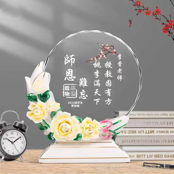 陶瓷水晶退休教师纪念牌,设计定制银行退休员工礼品,退休员工纪念品摆件,珠海退休礼品