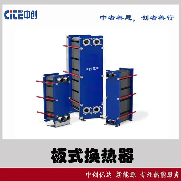 大庆换热器国产板式换热器销售