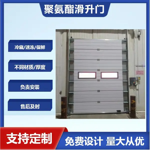 工业滑升门 冷库提升门 装卸平台提升门