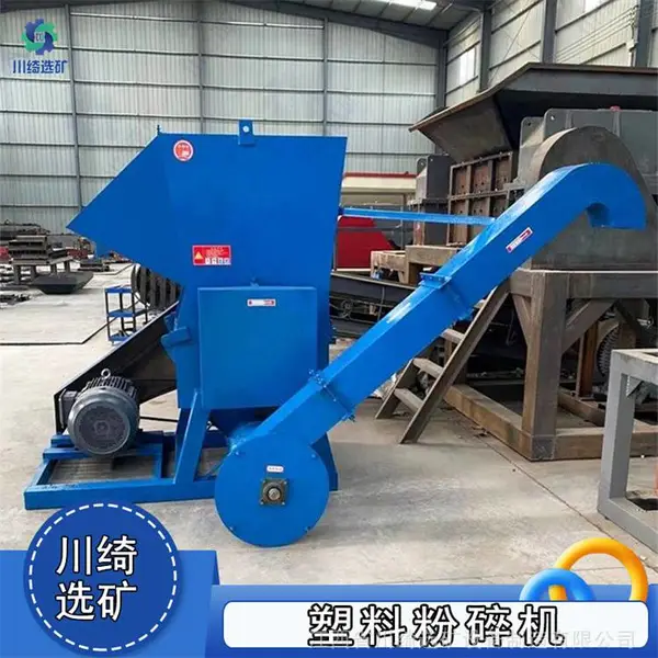 小型废塑料粉碎机刀片 矿泉水瓶破碎机设备 水果筐皮革颗粒机
