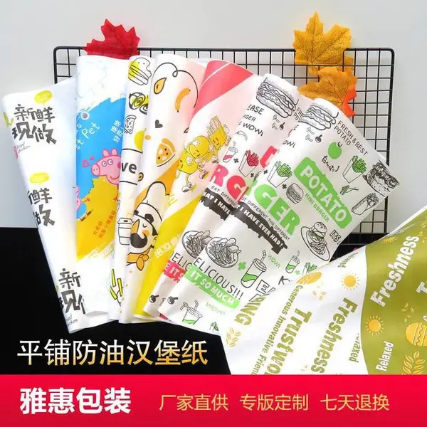平铺汉堡纸 一次性鸡肉卷饼纸 饭团包装纸 面包纸 三明治食品托盘防油包装纸