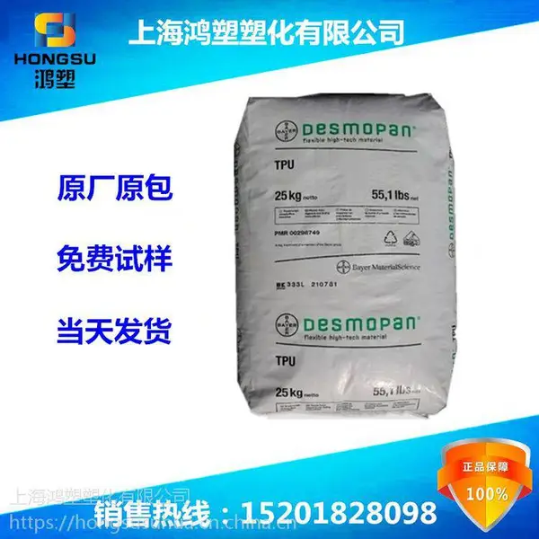 TPU/德国拜耳/2195注塑级***耐低温2195/TPU原料