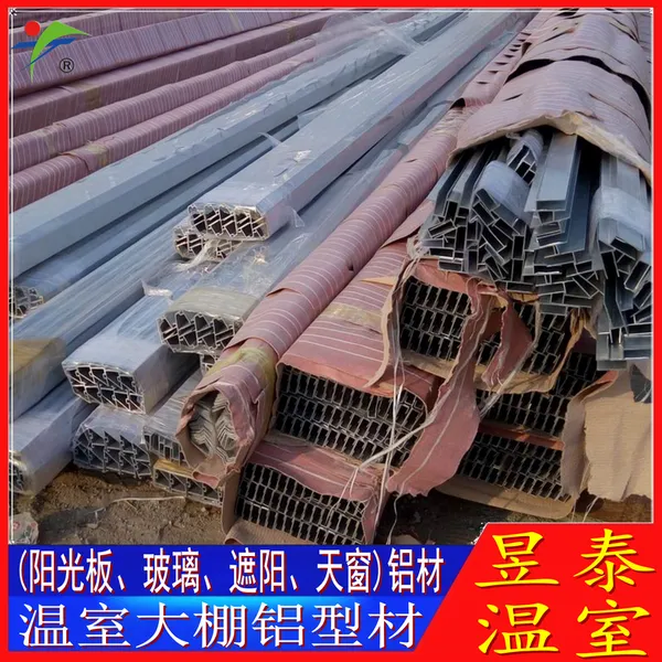 昱泰 温室大棚铝合金型材 天沟人字梁幕杆 YTWSLC0029