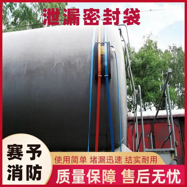 容器泄漏密封袋组套扁平橡胶堵漏充气袋罐体应急封堵装置