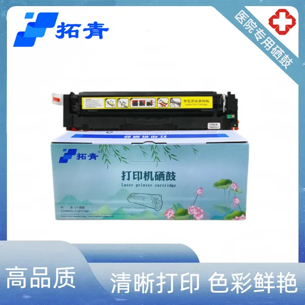 ����Ʒ������������HPCF501A/HP202A��ɫ���Ĺ�������