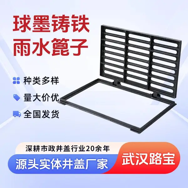 路宝 球墨铸铁雨水篦子450*750水务套箅子重型路面排水边沟QT500-7