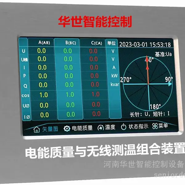 电能质量实时监测无线测温触控屏 PID控制仪 PM990电监控无线NB LORA口10级路由MESH自组网井盖 箱变环境监控系统