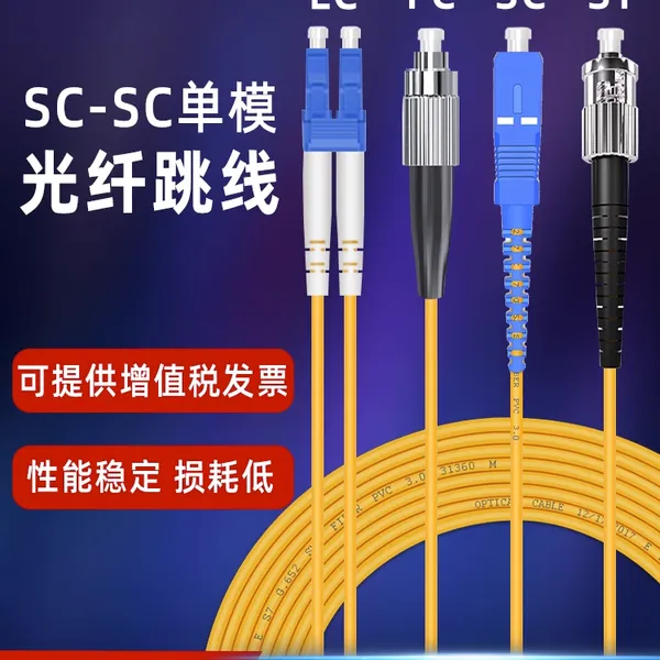 单模双芯LC-LC光纤跳线 机房布线电信级UPC尾纤尾缆