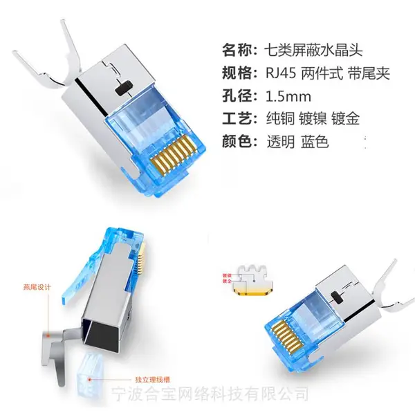 屏蔽七类双排带支架网格水晶头