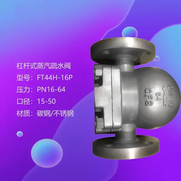 �����304�ܸ�ʽ������ˮ��FT44H-16P DN20/25/32/40/50��������ʽ