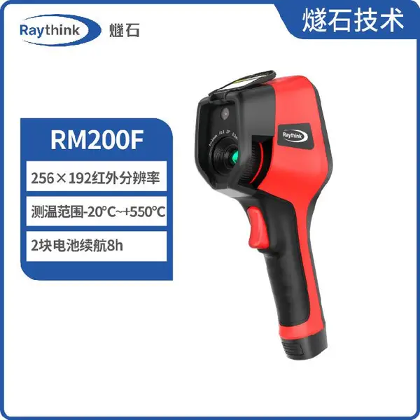 Raythink燧石技术RM200F手调焦手持测温热像仪电气检修便携测温热像仪电路设计热像仪红外热成像测温仪原厂现