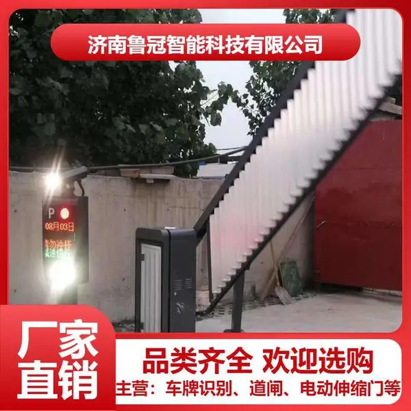洛南县快速道闸车牌识别铝合金道闸杆小区厂家批发