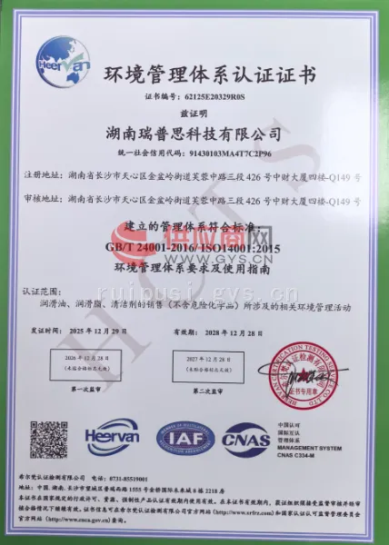 ISO14001