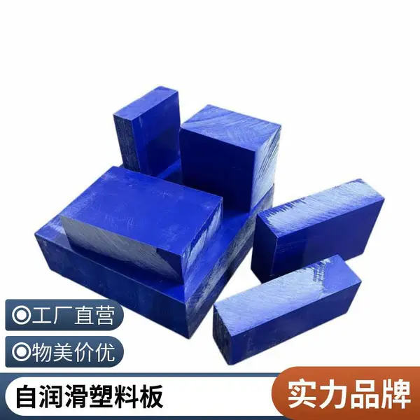 耐磨自润滑 POM 板聚甲醛赛钢板 高刚性抗蠕变精密机械零件加工板材