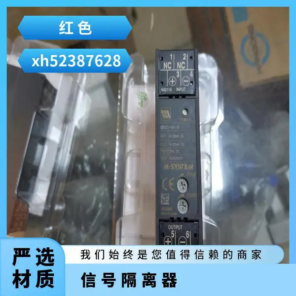 M-SYSTEM爱模M2VF-5MA-R隔离器更名日本MG牌子