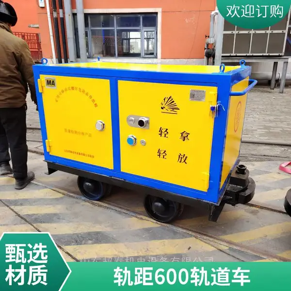 齐鲁邦泰轨距600轨道运输车 矿用井下民爆物品专用车 现货批发