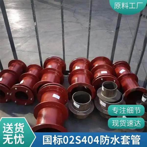 柔性防水套管定制生产非标国标异形密闭套管 现货批发