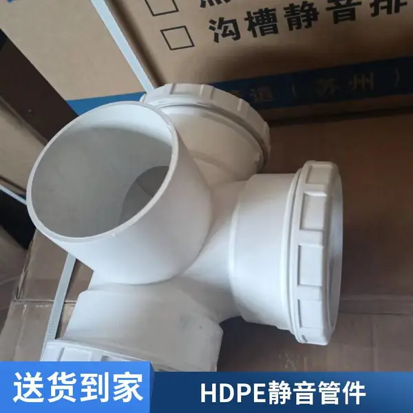 HDPE三层复合螺口承插压盖式静音排水管新逸品牌威文制造