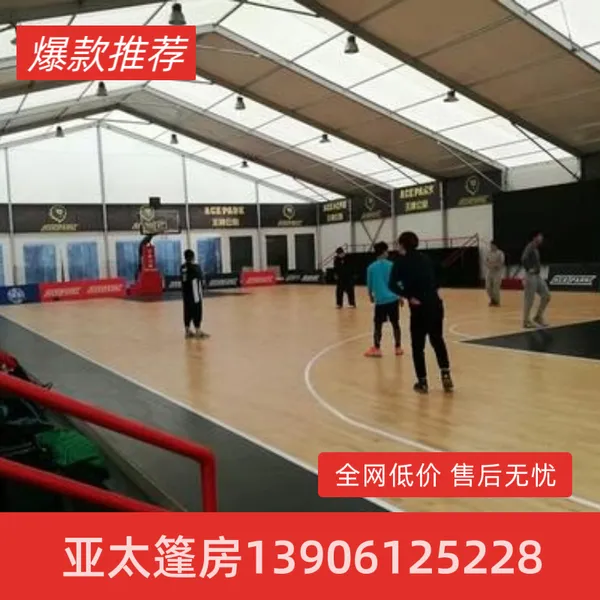 装配式移动球馆厂家 室内体育场馆篷房 大型篮球馆篷房定制 仓储工厂也适用