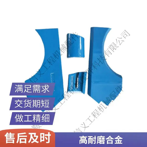 RP109分料锥进料斗用于立轴冲击式破碎机高铬合金