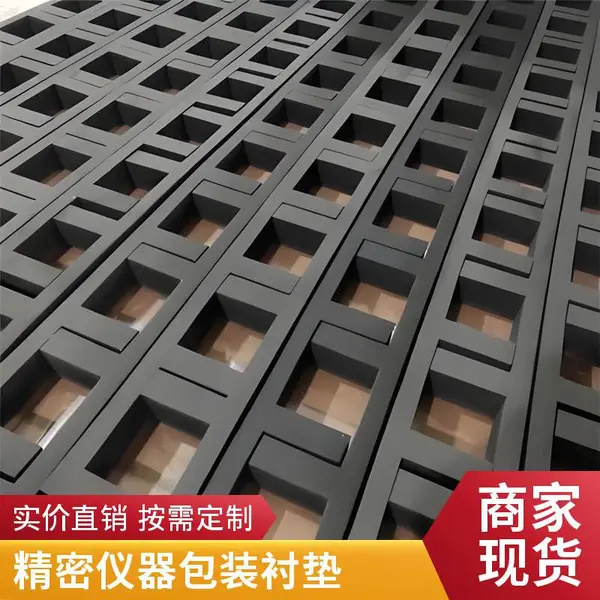 精密电子EVA泡棉内衬包装仪器仪表工具箱防震隔板可定制