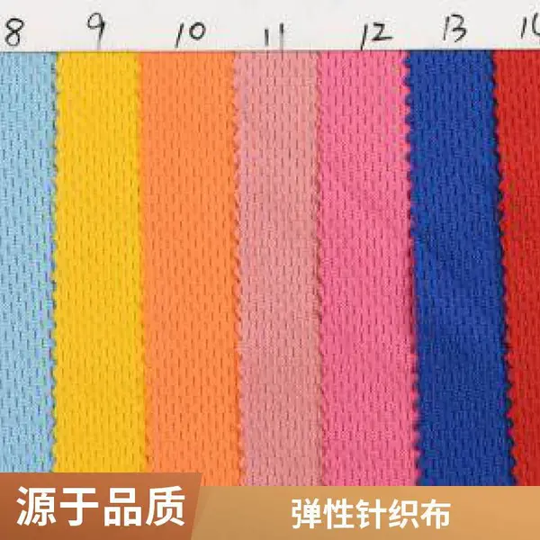高色牢度涤氨鸟眼布 运动服面料 吸湿排汗 厂家直供 支持定做 东莞发货