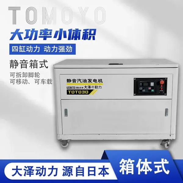 30KW静音汽油发电机通信基站主用电源220V/380V单三相