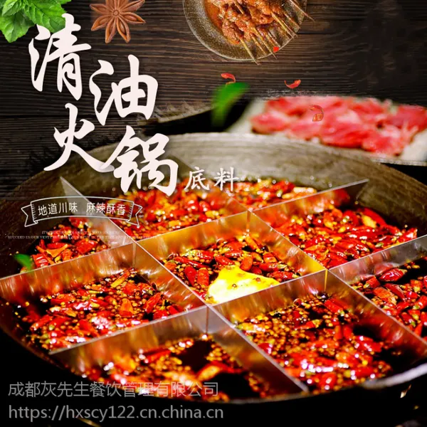 小龙坎火锅底料批发,老火锅底料,火锅底料厂家直销