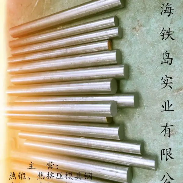 高热稳定性锻模具钢GR钢|表面化学热处理GR钢|高热稳定性锻模具钢GR钢|表面化学热处理GR钢|GR