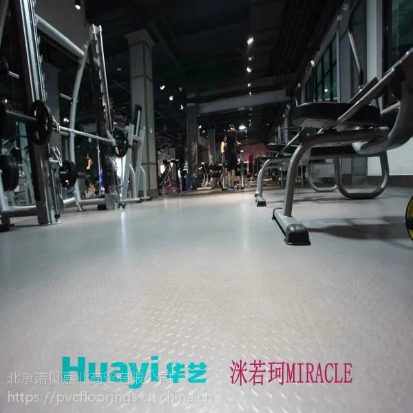 华艺洣若珂钢板纹PVC卷材地板