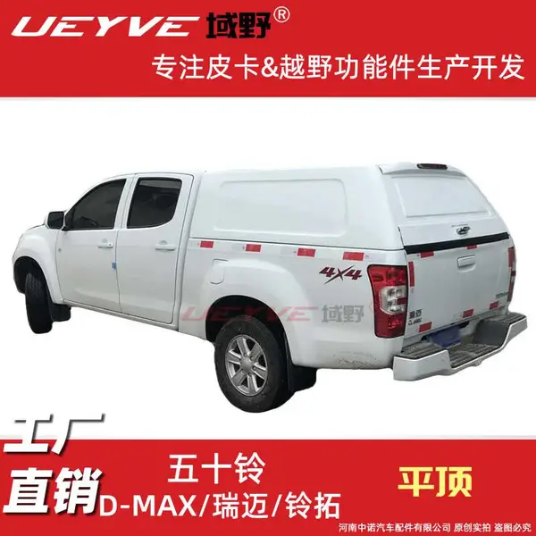 江西五十铃铃拓瑞迈Dmax平顶皮卡后盖雨篷运动高顶改装