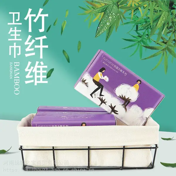 卫生巾代加工批发竹纤维轻盈无敏系列姨妈巾招代理