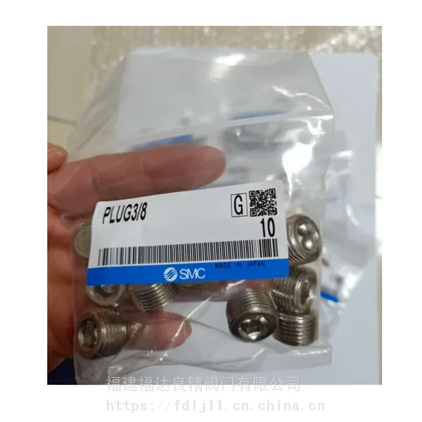全新原装日本SMC堵头 PLUG3/8 1/8