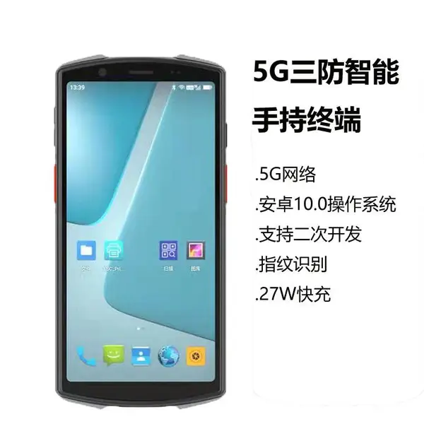 DW-N60 5G�˺�ҽ�ƻ�ʿ�����ֳ��ն�һά��άָ��PDA���ݲɼ��������ֿ��̵��
