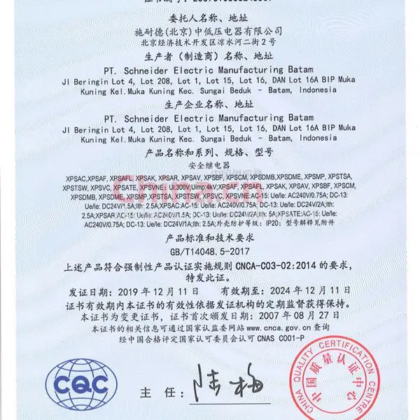 3C产品认证证书