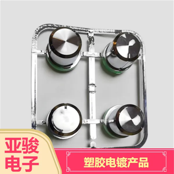 东莞ABS塑胶水电镀厂
