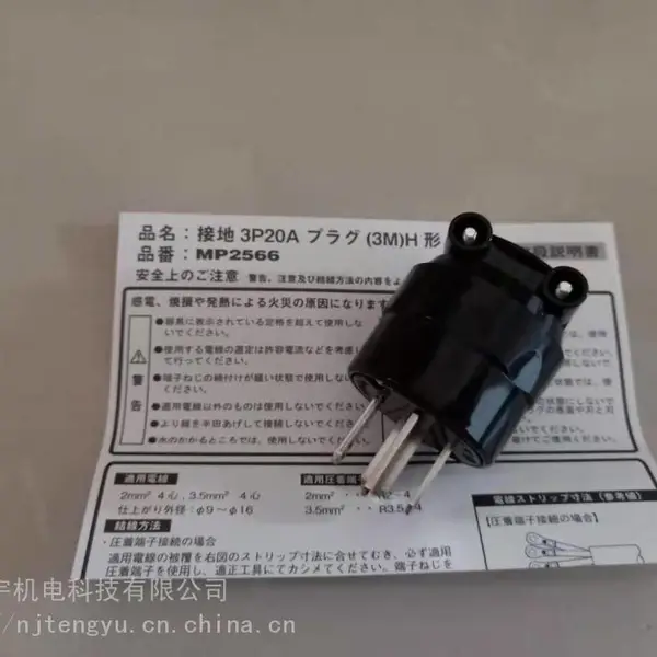 �Ͼ����Ӧ�ձ�MEIKO-G�������ˮ��ͷMP2536 1*** 250V�ӵ�3P