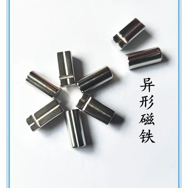 异形钕铁硼磁铁,东阳市钕铁硼工厂,东春磁铁